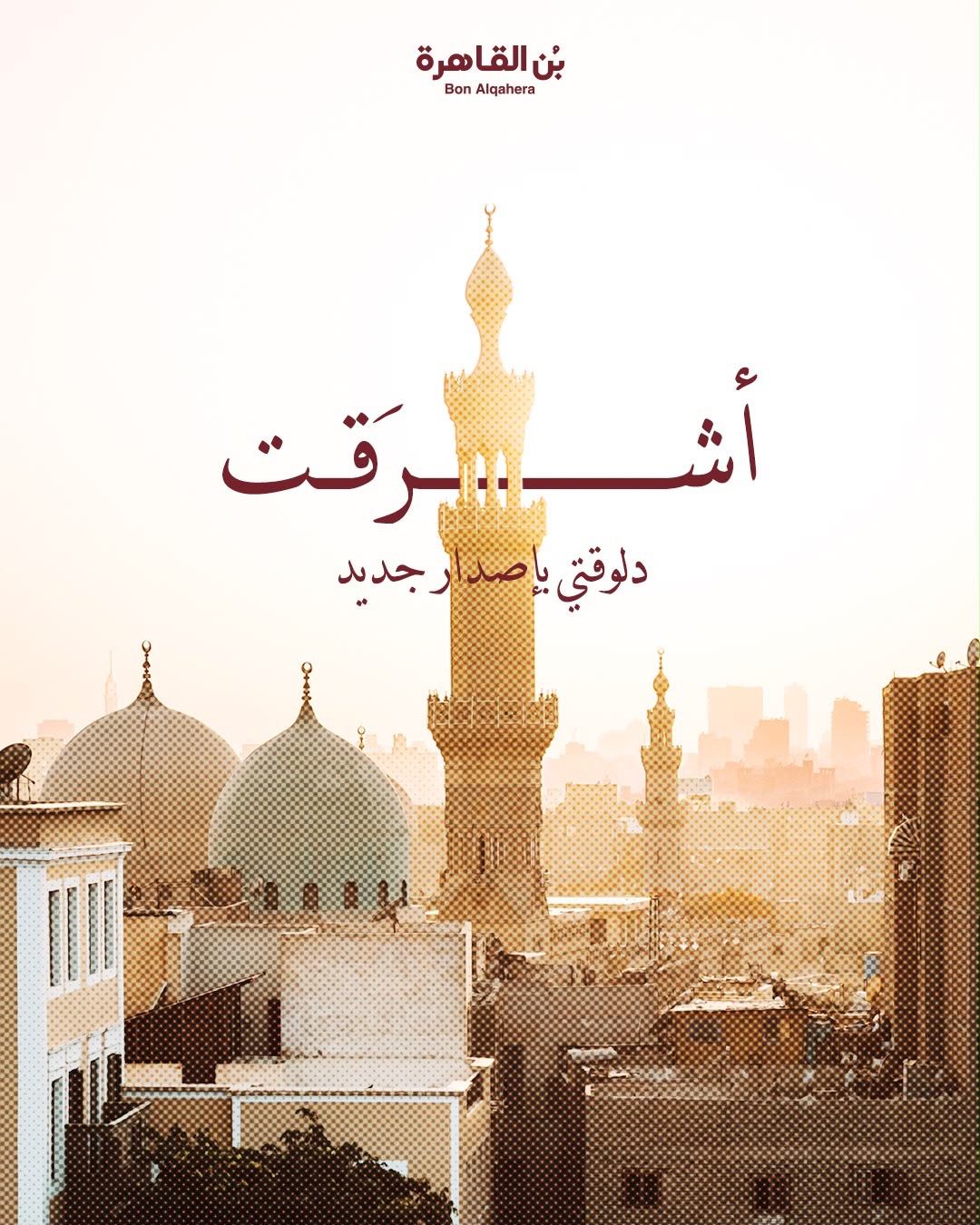 إطلاق منتج